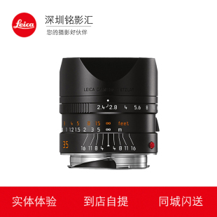 LEICA莱卡徕卡M35 2.4asph全新全画幅手动定焦广角对焦相机镜头mm