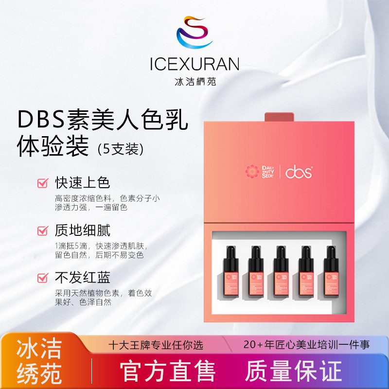 冰洁绣苑MT雾眉套盒韩式半永久定妆水雾眉粉黛眉丝雾眉浮雕眉专用