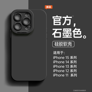 iphone14液态硅胶13pro超薄11全包镜头8plus高级感xr情侣女xs 适用苹果15promax手机壳新款 max简约x防摔男7套