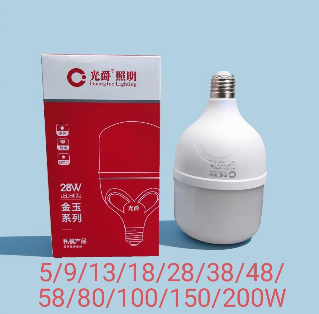 包邮批发价光爵LED照明灯螺口E27超亮护眼无频闪节能省电灯泡