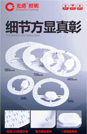 光爵led吸顶灯灯芯圆形改造灯板三色变光替换光源模组家用灯盘