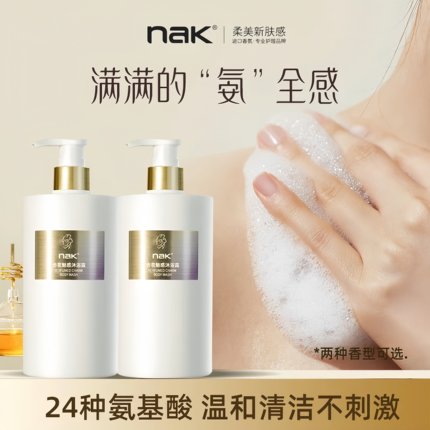 nak香氛沐浴露保湿滋润独特艾琳持久氨基酸留香清洁正品嫩肤