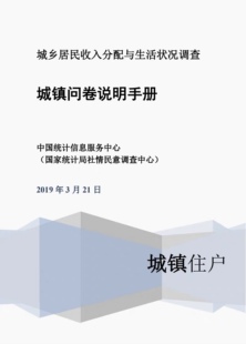 中国居民收入调查数据CHIP 88-18 24.8打包(8年全部数据)