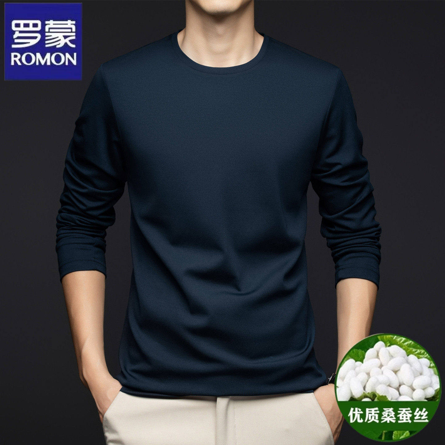 罗蒙秋季高端桑蚕丝圆领长袖T恤男款时尚休闲韩版宽松免烫打底衫