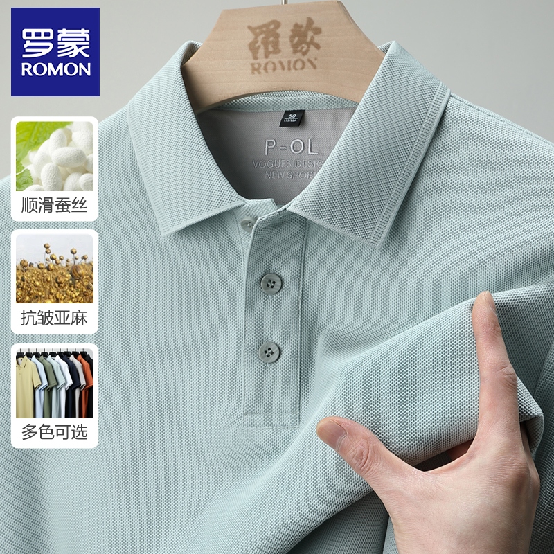 【桑蚕丝】罗蒙短袖T恤男士2025夏季新款纯色棉麻透气冰丝POLO衫