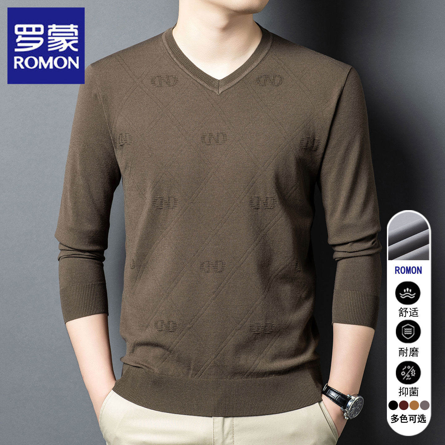 罗蒙2026春秋季新款男士长袖T恤薄款商务休闲宽松男装针织打底衫