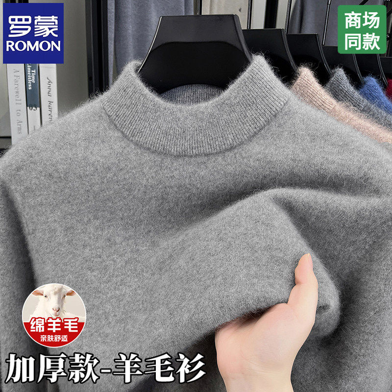 罗蒙100%羊毛衫男士休闲纯色针织打底衫毛衣秋冬季加厚半高领毛衣