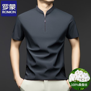 罗蒙夏季高端桑蚕丝短袖T恤男士时尚休闲免烫拉链立领纯色POLO衫