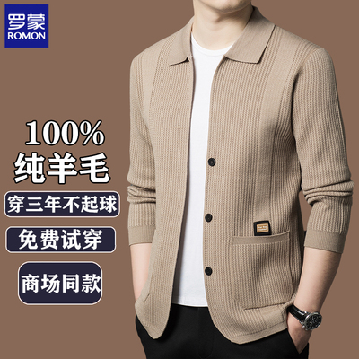 罗蒙高端正品春秋装100%纯羊毛开衫外套男装韩版休闲针织衫毛衣