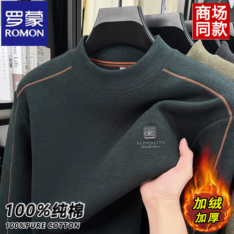 罗蒙100%纯棉男士长袖卫衣冬季半高领加绒加厚打底衫保暖上衣服男
