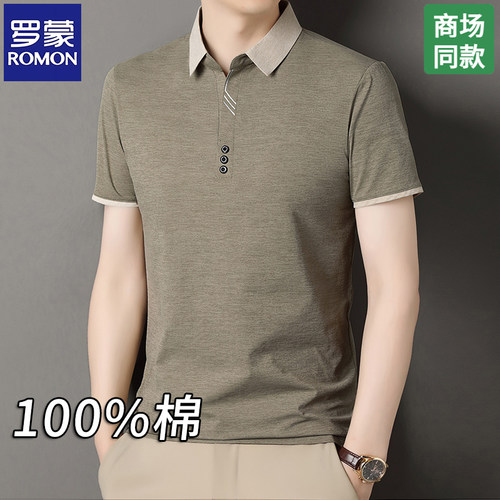 罗蒙高档品牌t恤短袖男士夏季薄款透气翻领polo衫免烫半袖体恤衫
