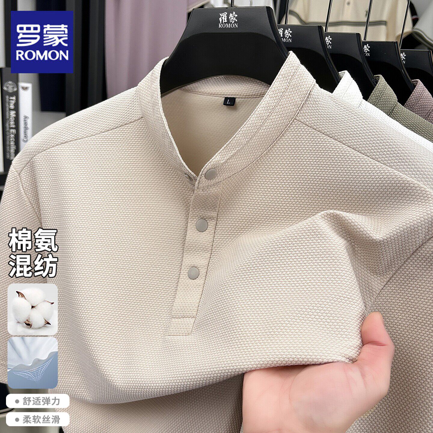 罗蒙冰丝短袖t恤男士夏季薄款透气体恤商务休闲纯色立领上衣服男