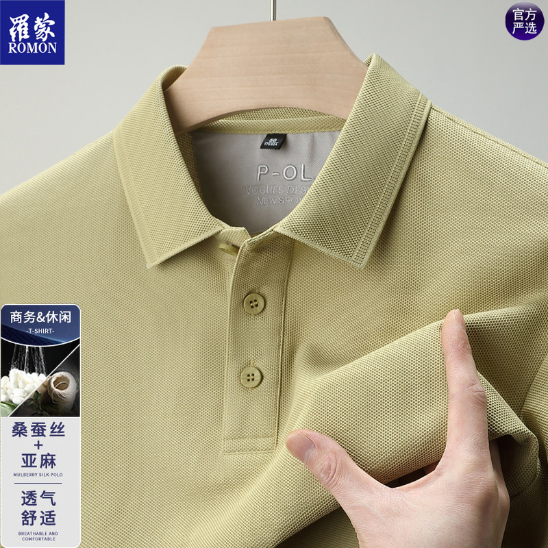 罗蒙高端桑蚕丝纯棉长袖T恤男士翻领秋冬季商务纯色刺绣POLO衫薄