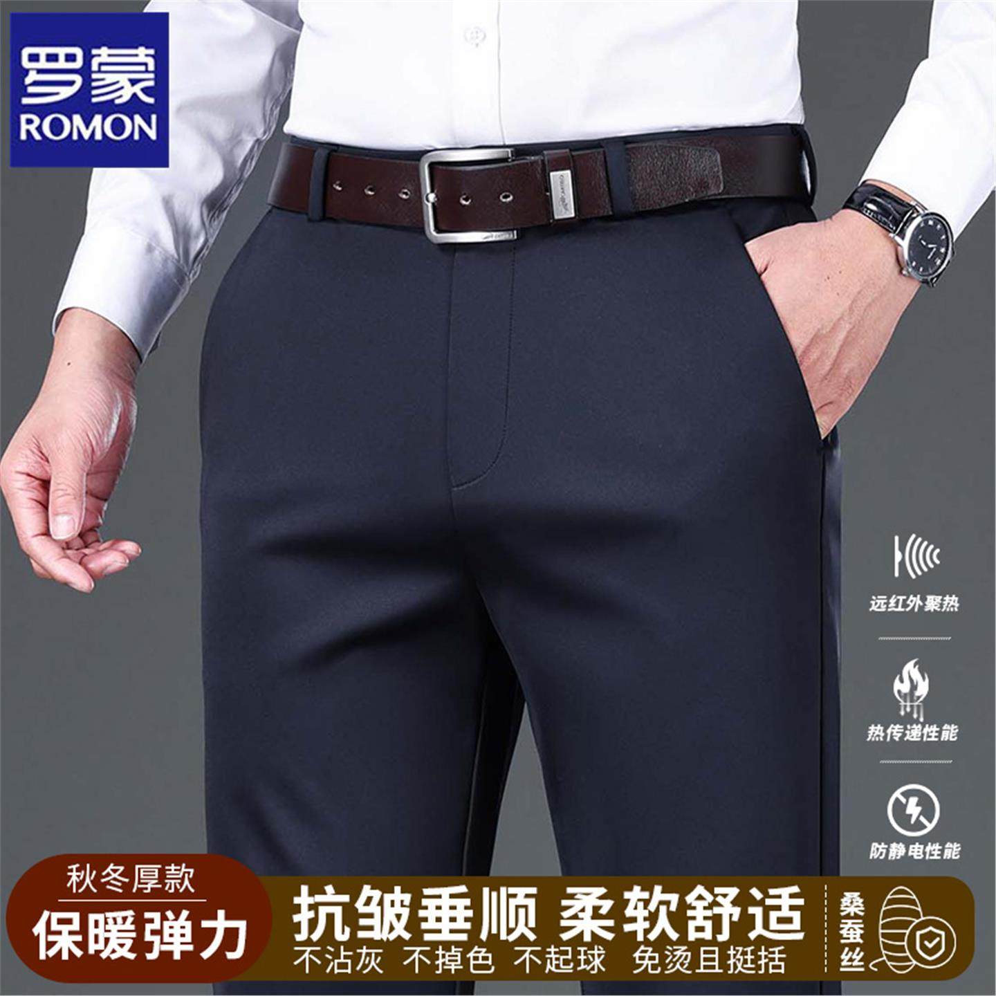 罗蒙高端春秋新款桑蚕丝休闲西裤中年男士免烫抗皱直筒休闲裤子