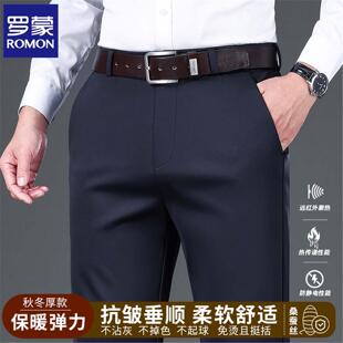 罗蒙高端春秋新款桑蚕丝休闲西裤中年男士免烫抗皱直筒休闲裤子