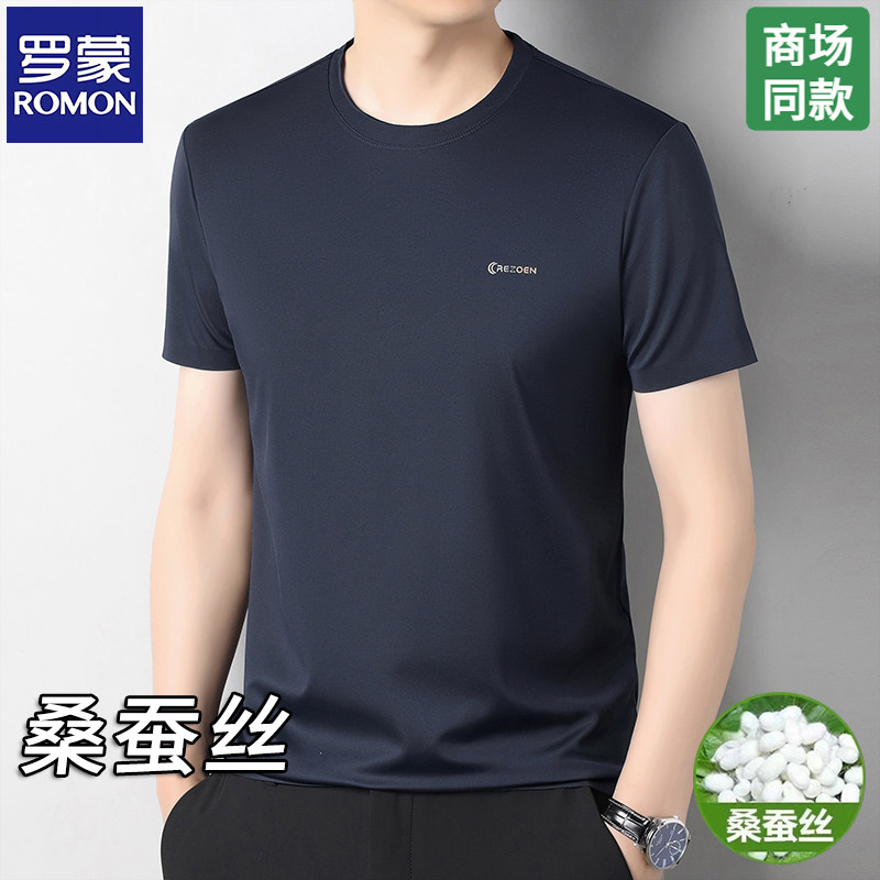 罗蒙高档桑蚕丝短袖t恤男士夏季圆领抗皱免烫polo衫凉感冰丝上衣