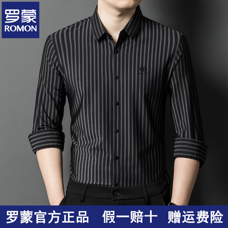 罗蒙2026新款抗皱免烫男士长袖衬衫春秋季无痕条纹衬衣男商务休闲