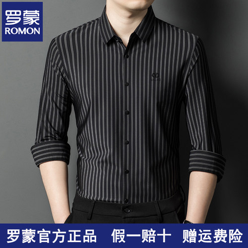 罗蒙2026新款抗皱免烫男士长袖衬衫春秋季无痕条纹衬衣男商务休闲