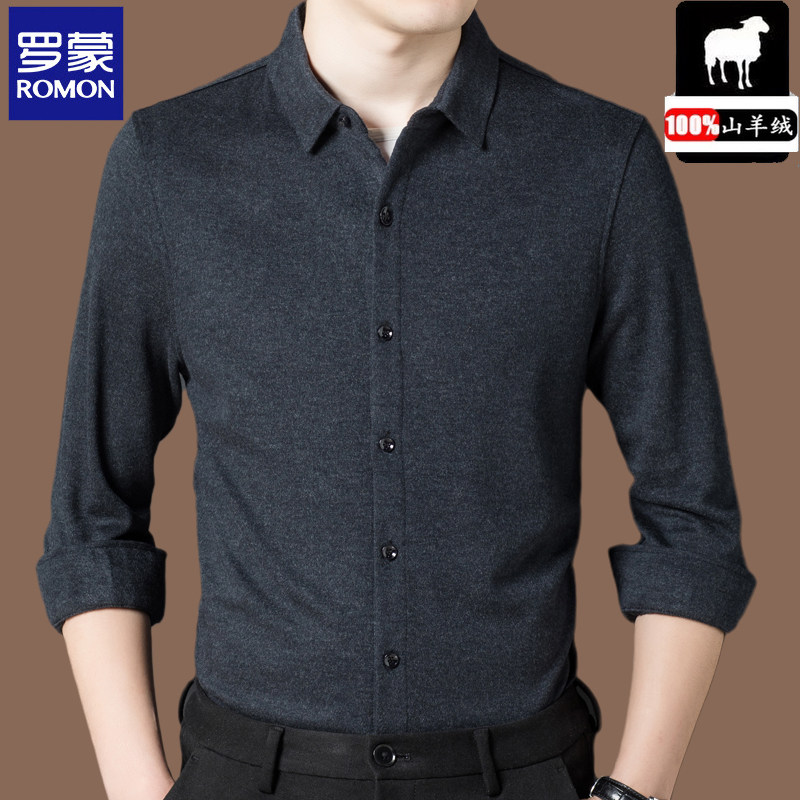 【高端商务】罗蒙100%纯羊绒衫男加厚秋冬中年纯色打底保暖衬衫男