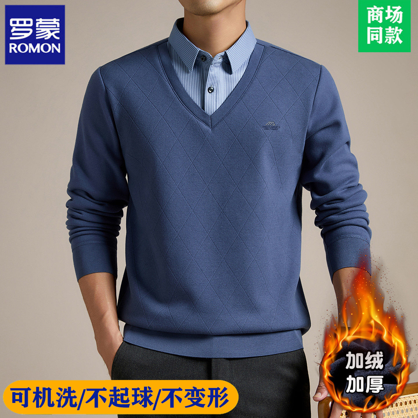 罗蒙高端2025冬季羊毛衫假两件套男中年加绒加厚保暖衬衫领针织衫