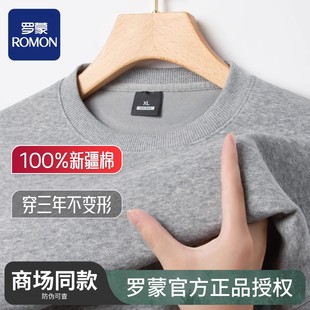 罗蒙正品男士100%纯棉T恤上衣2025春秋季新款休闲打底衫套头卫衣