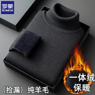 罗蒙新款加厚高领毛衣男加绒保暖中年针织衫大码秋冬季打底羊毛衫