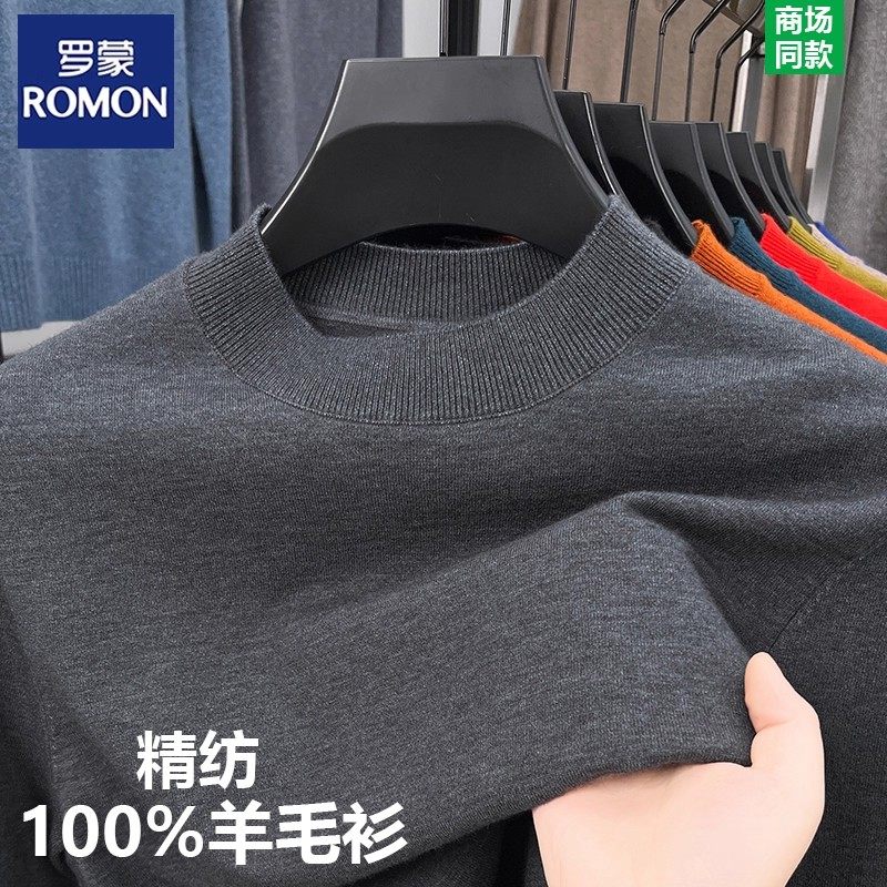 罗蒙100%精纺羊毛衫男士薄款半高领纯色高档毛衣爸爸装针织打底衫