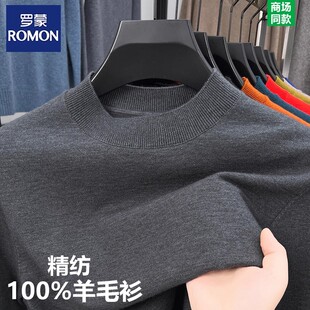 罗蒙100%精纺羊毛衫男士薄款半高领纯色高档毛衣爸爸装针织打底衫
