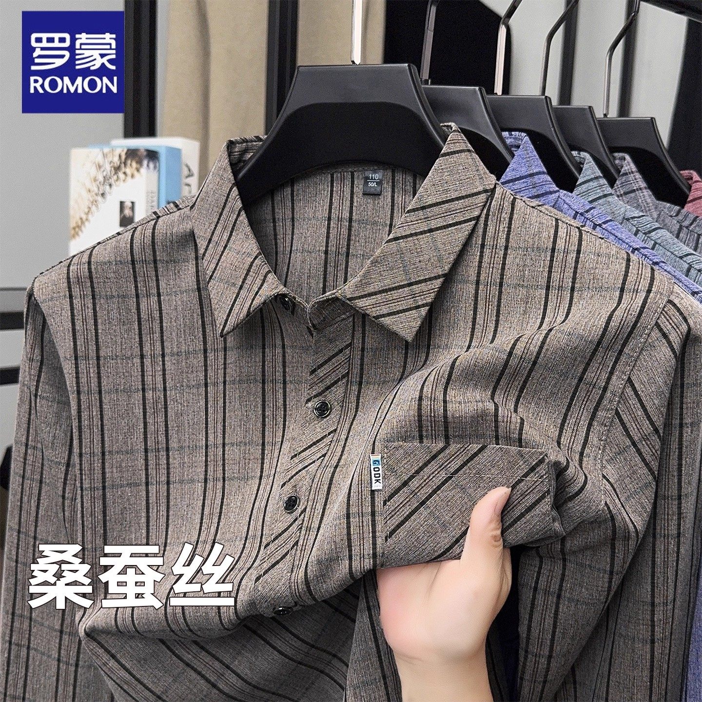 罗蒙高档桑蚕丝男士长袖条纹衬衫商务休闲免烫秋季新款真口袋衬衣