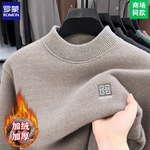【一体绒】罗蒙加绒加厚毛衣男装冬季新款雪尼尔半高领保暖打底衫