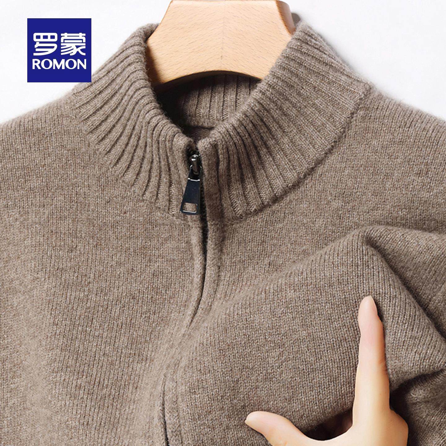 罗蒙羊毛衫外套男半高领拉链针织夹克秋冬新款加厚立领开衫毛衣MF