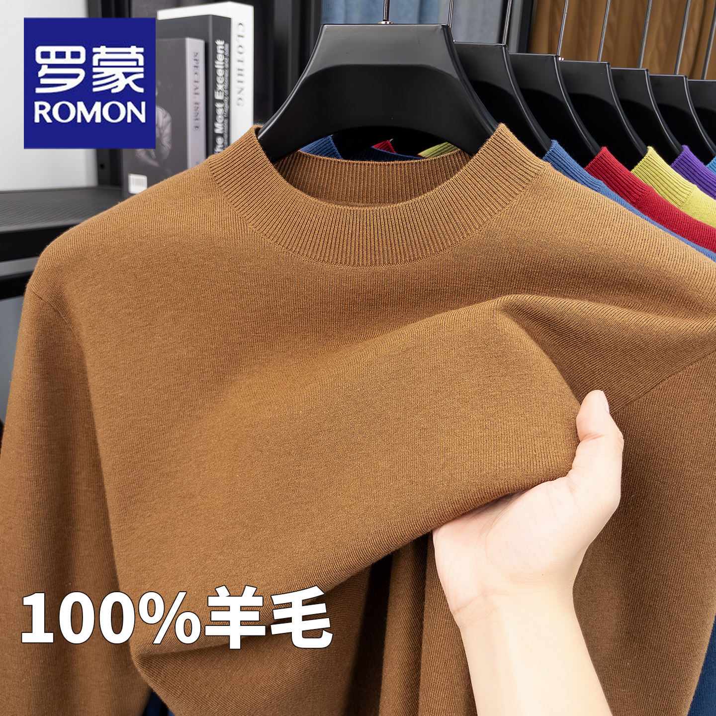 罗蒙2025冬季男士100%羊毛半高领加厚保暖毛衣套头纯色打底针织衫