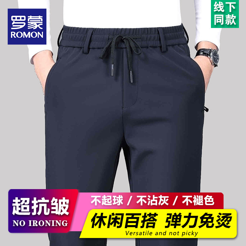 罗蒙2026春夏季休闲裤男宽松直筒弹力运动裤子中年抽绳长裤卫裤男