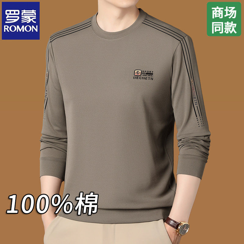 罗蒙高档男士长袖t恤2026春秋圆领套头卫衣中年爸爸装休闲打底衫