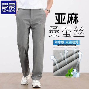 罗蒙含亚麻+桑蚕丝休闲裤男夏季薄款2026新款冰丝速干垂感男裤子