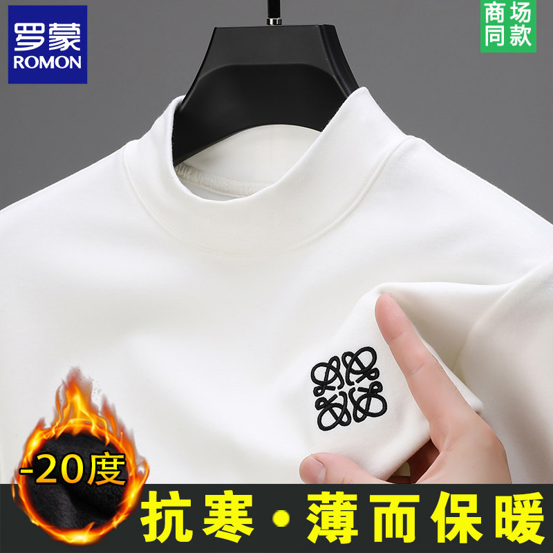 罗蒙高端双面德绒打底衫2024秋冬半高领长袖时尚保暖刺绣卫衣男