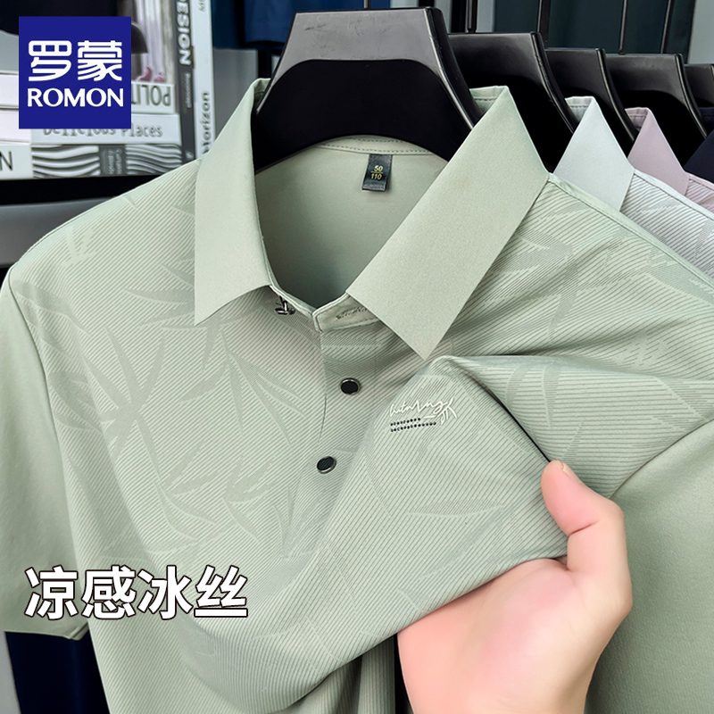 罗蒙2025夏季新款polo衫男士高级感中年轻熟休闲翻领冰丝短袖t恤