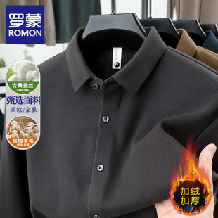 罗蒙2025秋冬翻领衬衫男士长袖加绒加厚保暖休闲商务纯色打底衫男