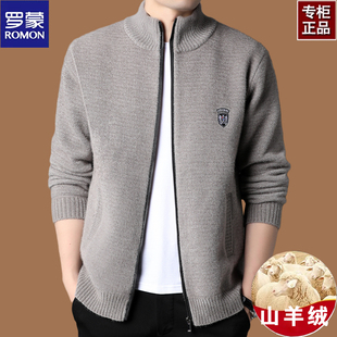 品牌罗蒙秋冬新款羊绒毛衣外套中年男士加绒加厚休闲立领开衫保暖