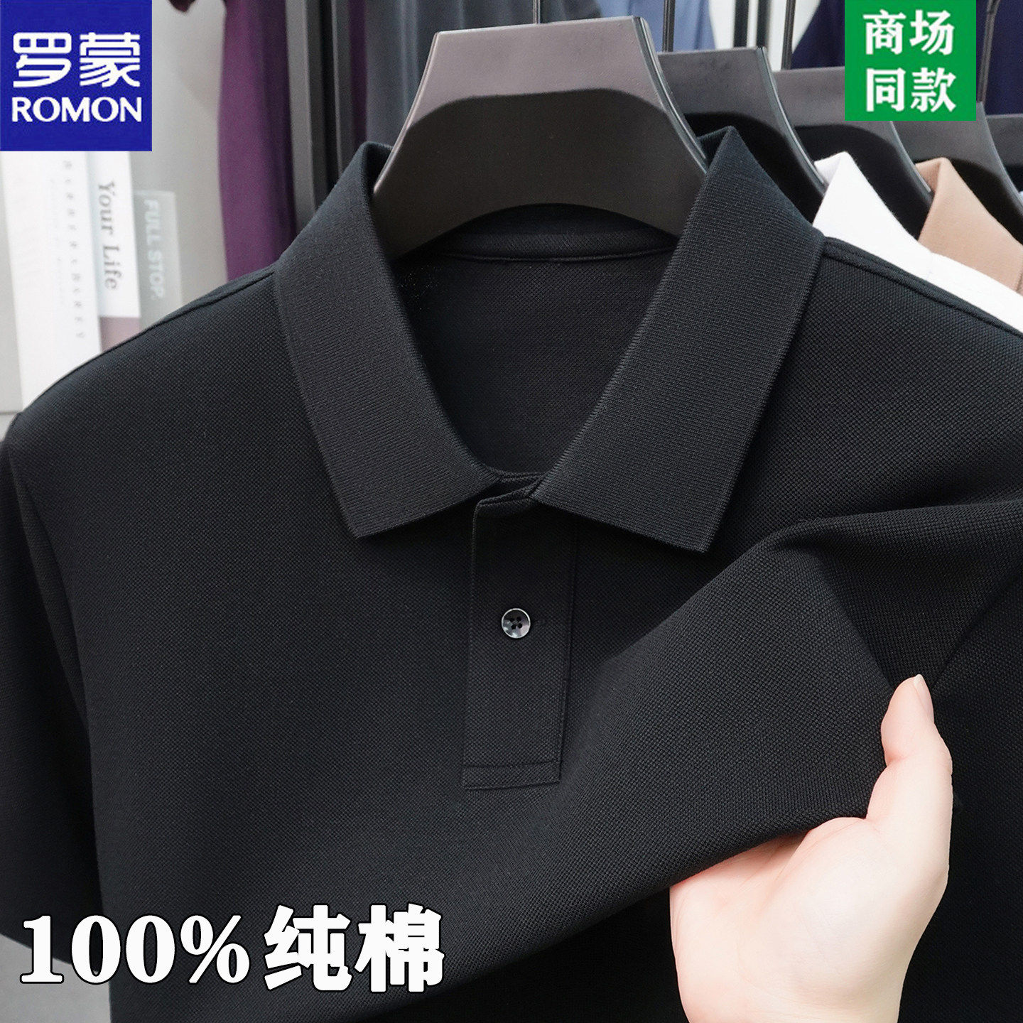 罗蒙100%纯棉短袖t恤男士翻领POLO衫夏季新款宽松休闲半袖体恤衫