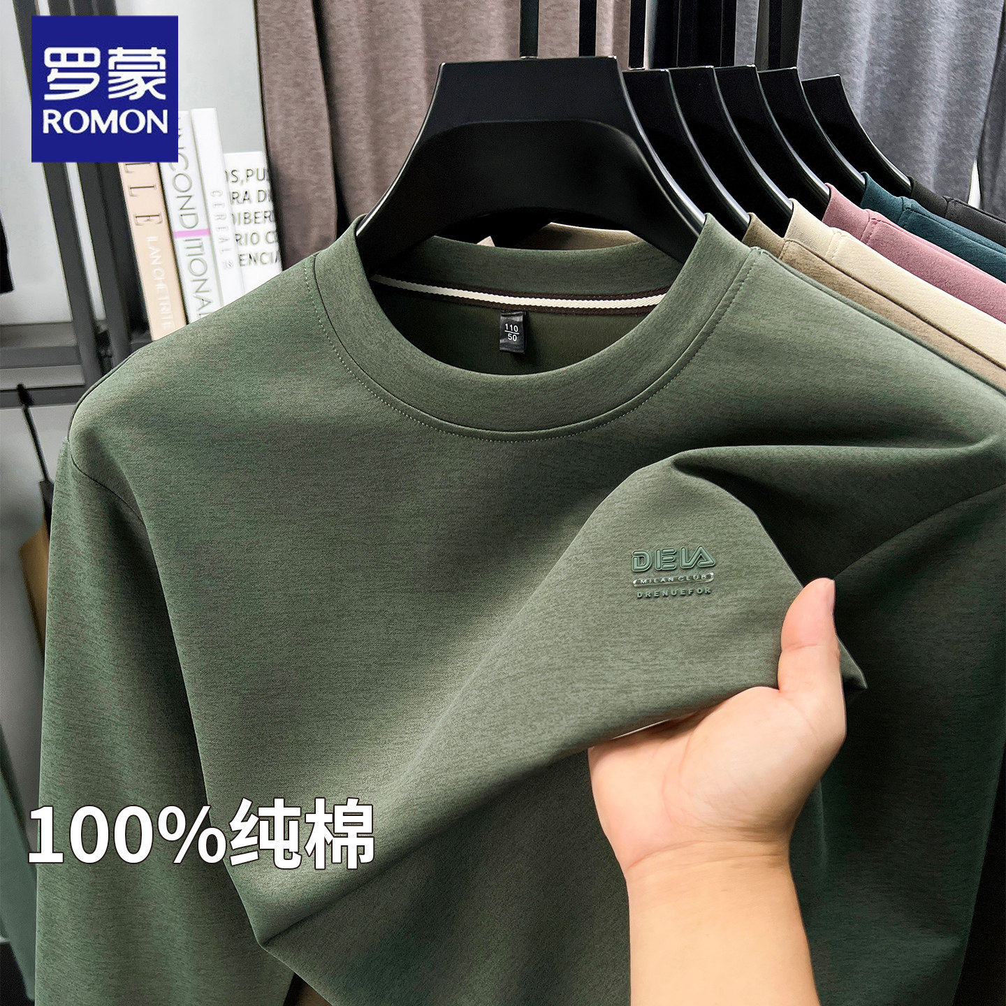罗蒙圆领套头卫衣100%纯棉男士2025秋季新款休闲宽松长袖T恤打底