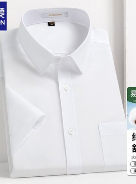 罗蒙100%纯棉衬衫男士短袖2026夏季休闲职业工装长袖口袋白色衬衣