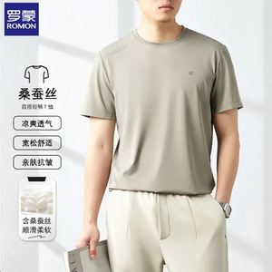 罗蒙夏季桑蚕丝短袖t恤男士商务休闲薄款半袖百搭弹力速干上衣男