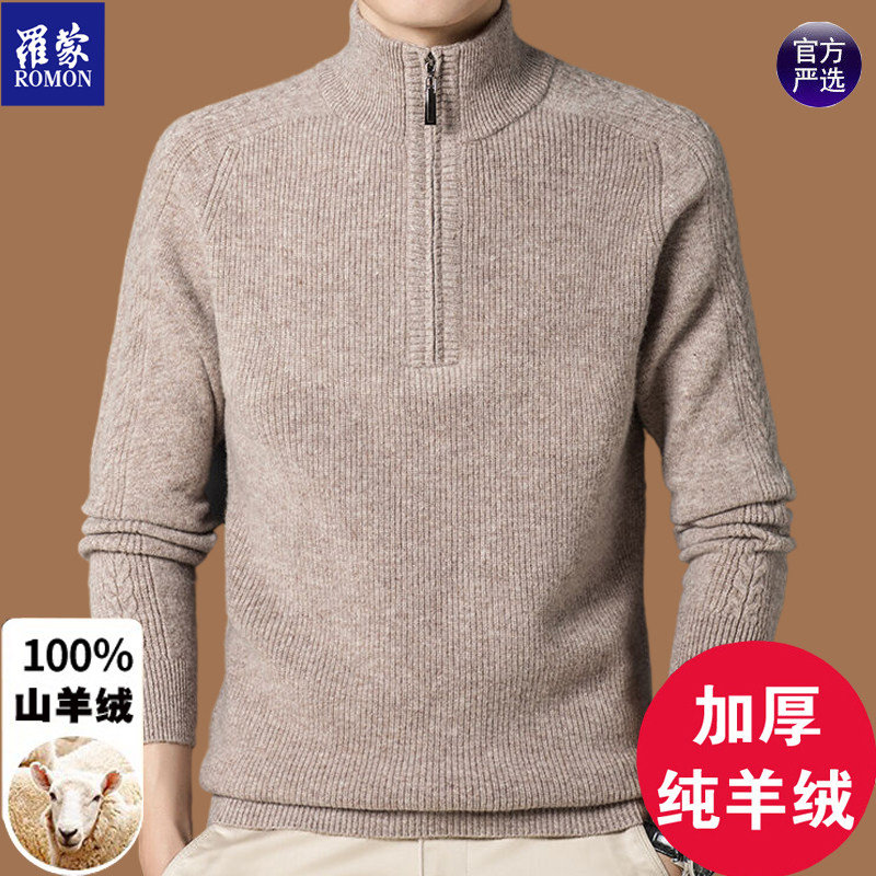 罗蒙高端冬季男士羊绒针织半高领拉链保暖毛衣打底加厚羊毛衫