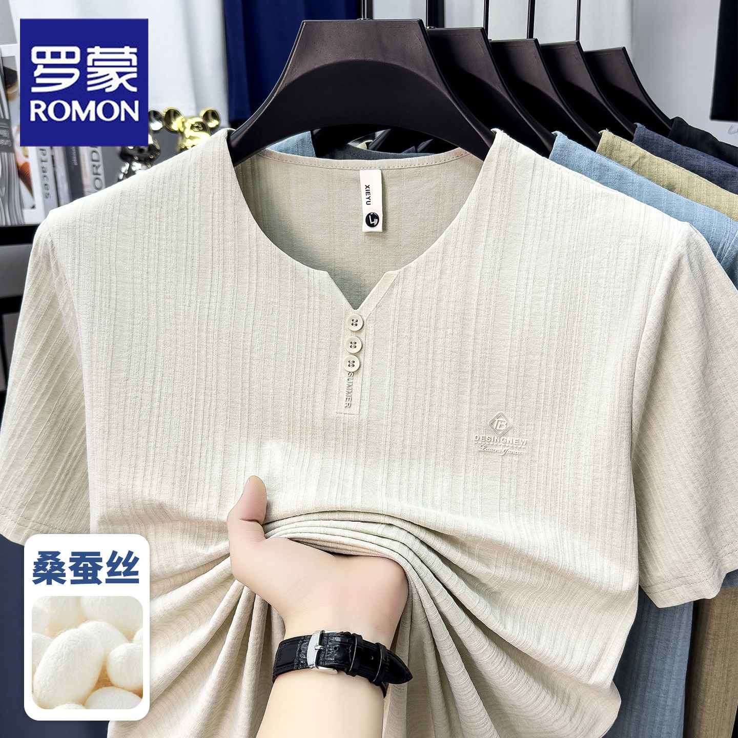 罗蒙高档桑蚕丝短袖T恤男士夏季薄款冰丝凉感商务休闲圆领上衣