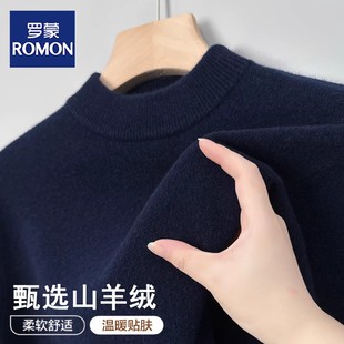 罗蒙冬季山羊绒衫男士加厚保暖半高领毛衣套头内搭羊毛针织打底衫