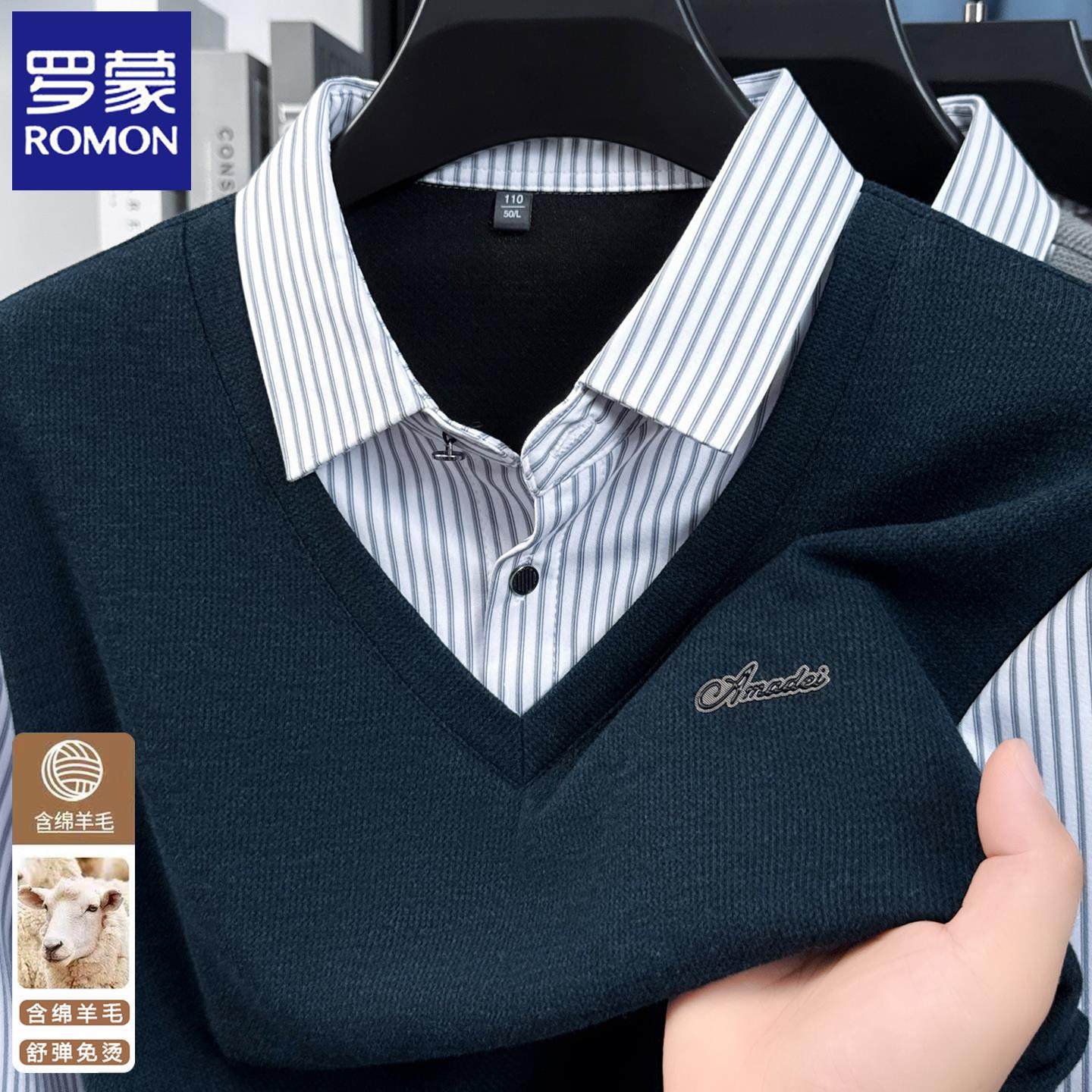 罗蒙2026长袖假两件t恤男士春秋季新款条纹商务爸爸装免烫上衣服
