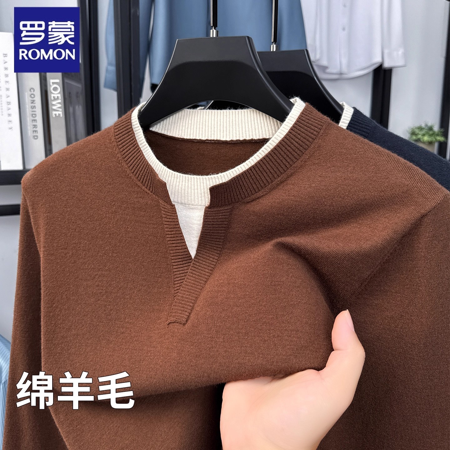 罗蒙男士羊毛衫针织假两件打底衫中青年2025秋冬新款套头v领毛衣