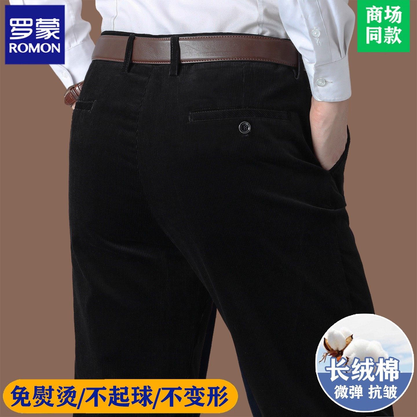 【高端灯芯绒】罗蒙纯棉休闲裤男士中老年春秋季高腰直筒条绒裤子,男装,休闲裤,淘宝优惠券,粉丝福利购,淘宝优惠卷