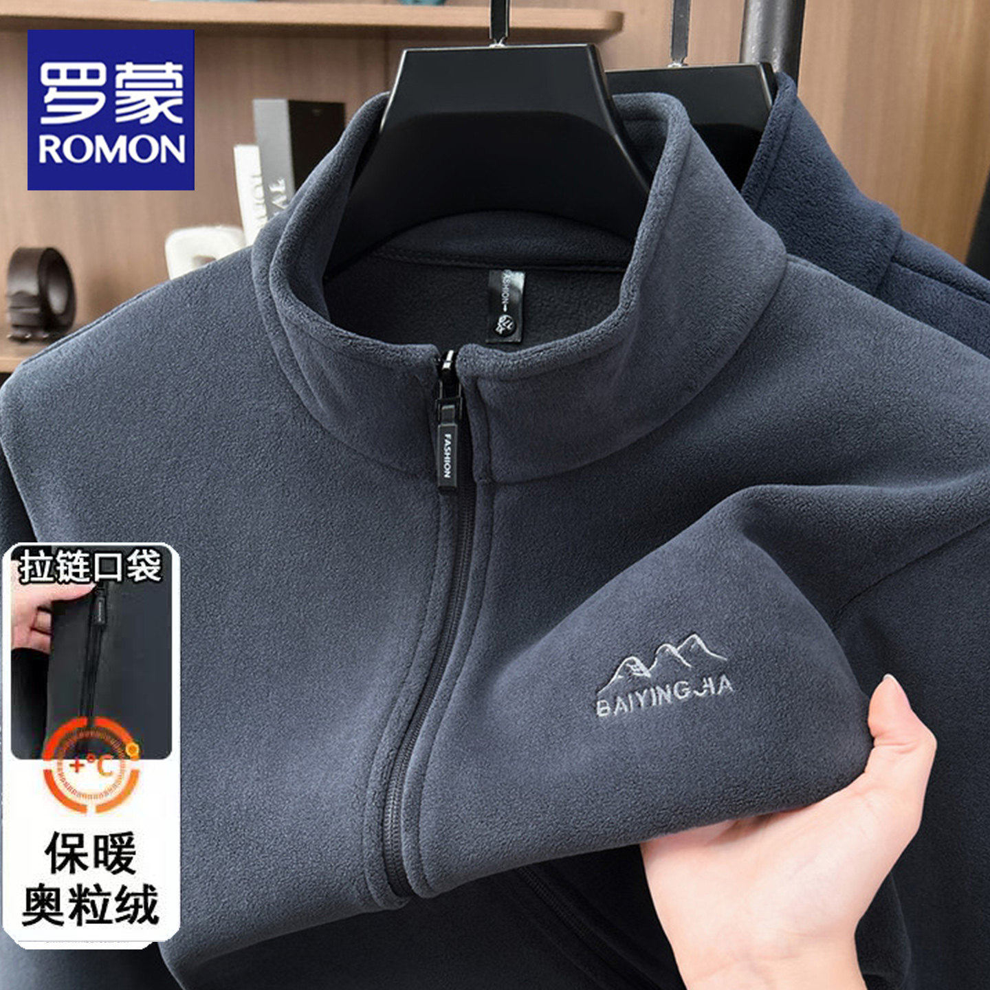 罗蒙男士秋冬季新款加厚奥粒绒立领夹克拉链口袋冲锋衣内胆抓绒衣